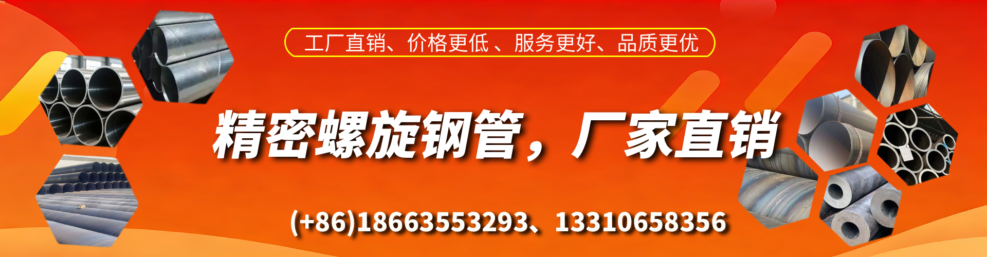 景德镇精密螺旋钢管厂家